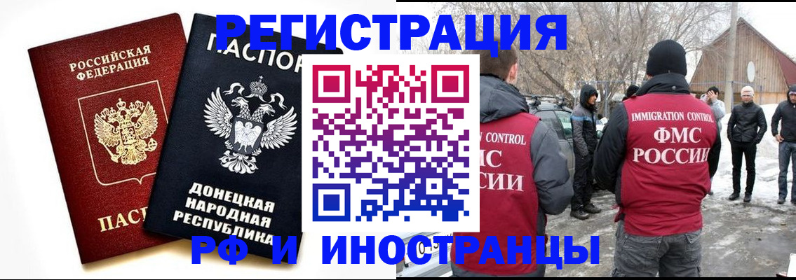 временная регистрация адрес в Красном Сулине