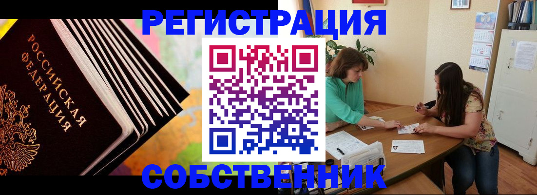 купить прописку в Красном Сулине