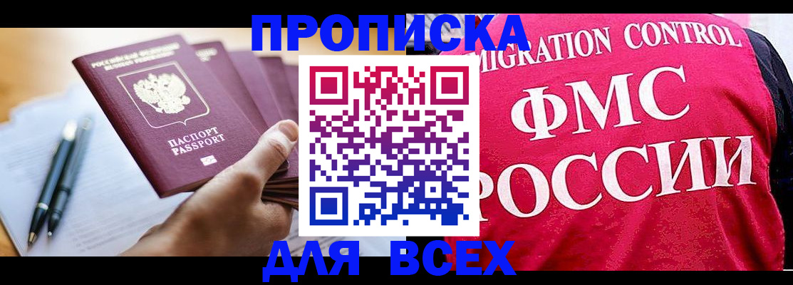 временная регистрация 2025 в Красном Сулине